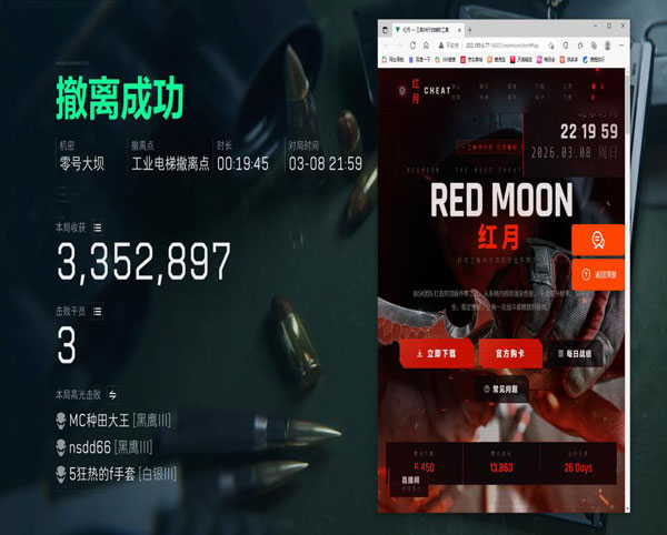 三角洲悟空辅助透视自瞄效果